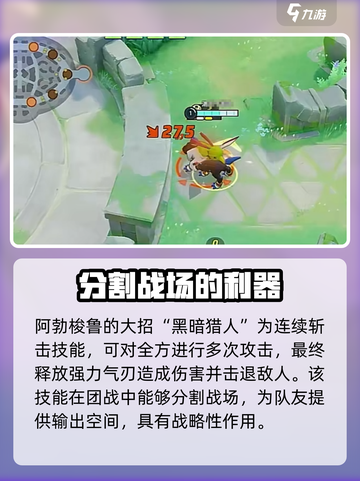 宝可梦大集结阿勃梭鲁怎么玩介绍截图4