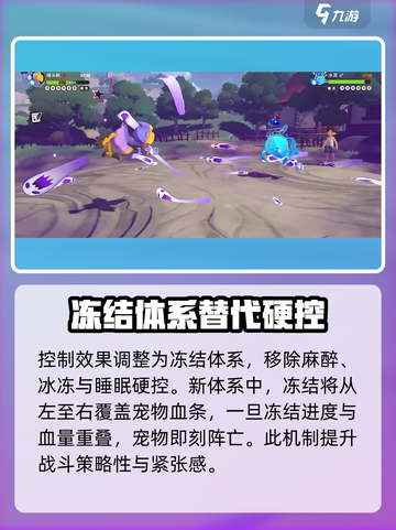洛克王国世界PVP怎么玩介绍截图4