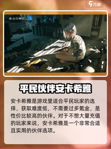 尘白禁区🔥中后期角色培养推荐，必看！截图3