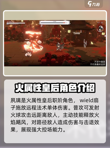 火环手游🔥夙璃技能详解，超强输出必看！截图4
