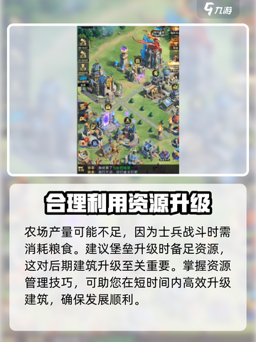 帝国与魔法🔥堡垒升级条件全揭秘！💎截图4