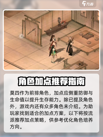墨剑江湖🔥加点攻略，助你称霸江湖！💎截图3