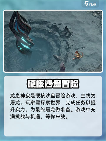龙息神寂手机能玩吗介绍截图3