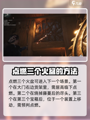 燕云十六声心如止水解谜攻略介绍截图3