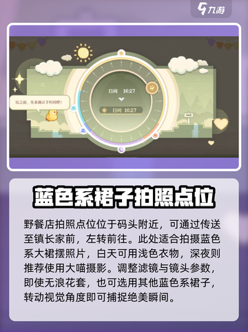 无限暖暖📸拍照攻略来了！换装达人必看✨截图2