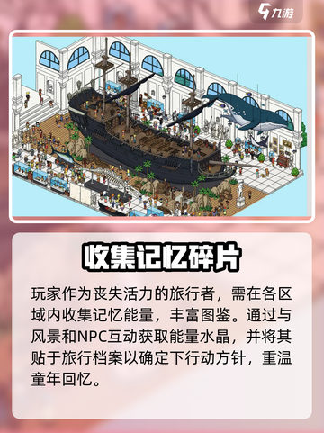 旅人苏菲亚公测时间爆料介绍截图3