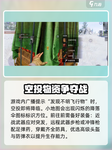 失控进化绝境空投怎么玩介绍截图2