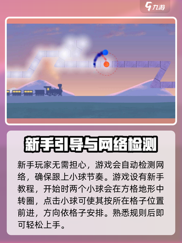 新手必看！冰与火之舞🔥操作技巧大公开！截图2