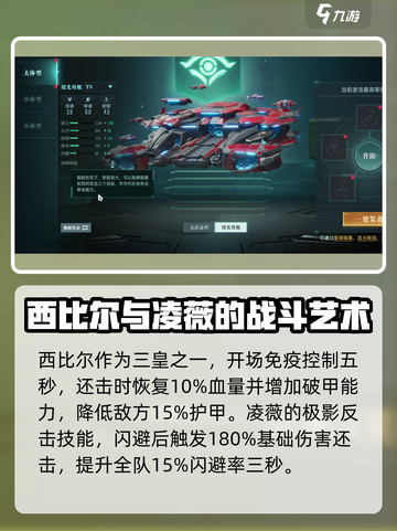 群星纪元⚡还击流配装攻略，轻松躺赢！🌟截图3