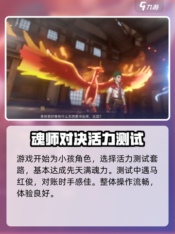 斗罗大陆诛邪传说试玩体验介绍截图4
