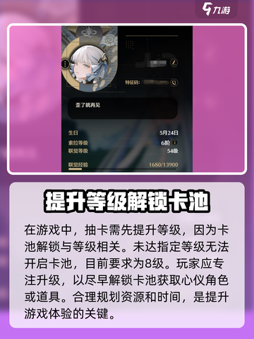 鸣潮✨抽卡开启攻略，必看技巧大公开！截图2
