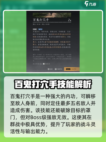 燕云十六声🔥群伤内功超全攻略来啦！截图2