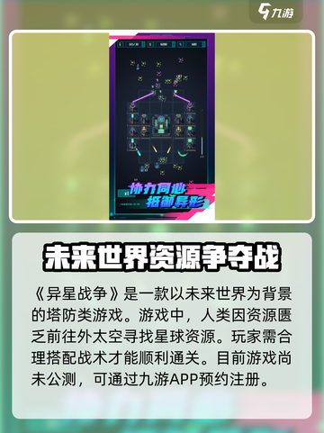 异星战争公测上线时间爆料介绍截图2