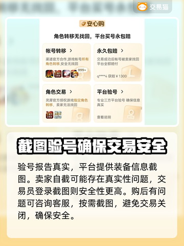 塔瑞斯世界🔥账号交易超全攻略📍截图4