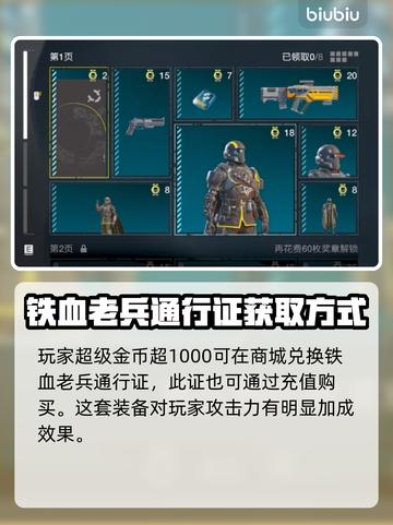 绝地潜兵2🔥超级货币爆量获取秘籍💎截图4