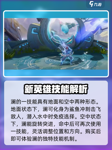 星之破晓：快速获得澜的终极秘籍🔥游戏技巧大公开！截图2