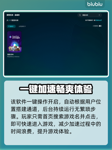 冒险岛N配置要求💡低配电脑还能玩吗？🔥截图5