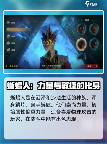 龙息神寂🔥开局必选种族推荐！新手必看✨截图5