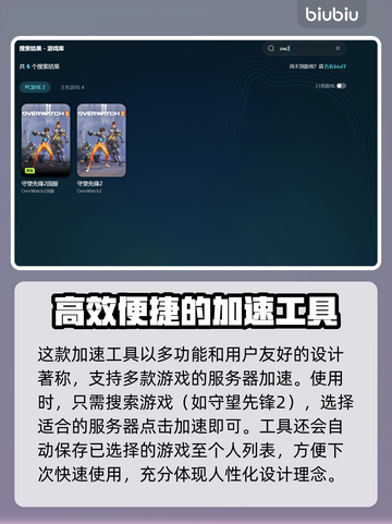 守望先锋2闪退？❌OW2稳定运行秘籍来了！🔥截图3