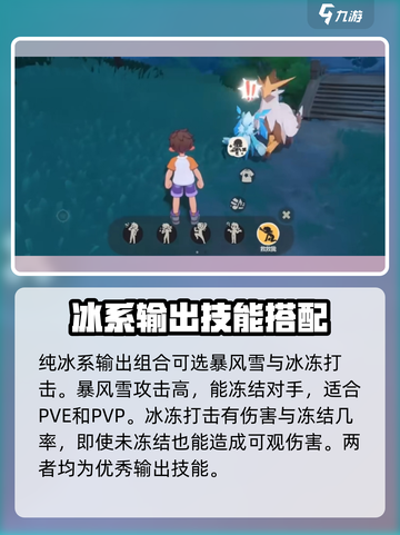 洛克王国世界冰晶古齿虎怎么样介绍截图3