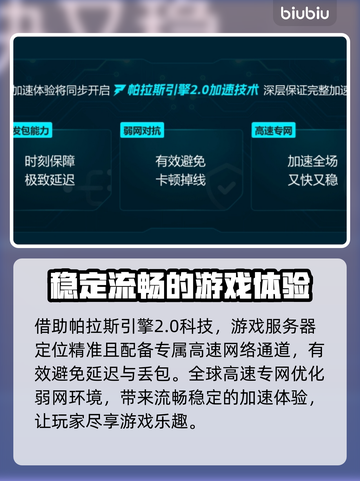🔥吃鸡玩家必看！最新游戏加速器大全💡截图6