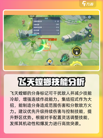 宝可梦大集结🔥飞天螳螂玩法揭秘，轻松上分必看！截图3