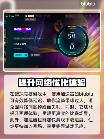 2K24卡顿？🔥一招搞定流畅体验！🎮截图4