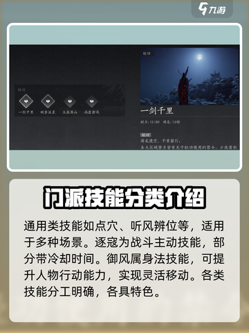 燕云十六声🔥通用奇术全解析，必看秘技大公开！截图5