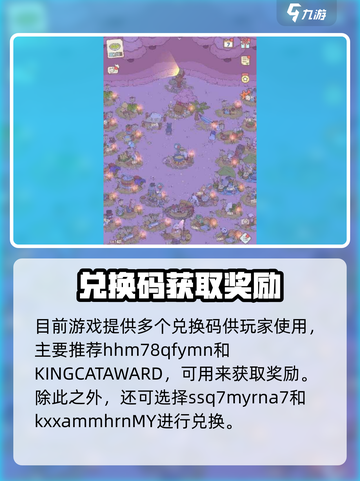 《猫咪和汤》兑换码大放送🎁💥  
🔥限时领取专属礼物！🎮✨截图2