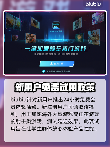 掉帧困扰？这些加速器让你游戏流畅🔥🎮截图4