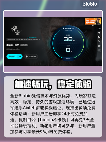 🎮黑神话悟空闪退原因+解决方法！截图4