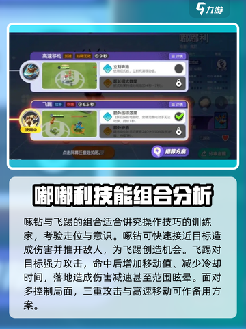 宝可梦大集结嘟嘟利怎么玩介绍截图4