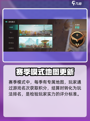 远光84比赛模式有哪些介绍截图2