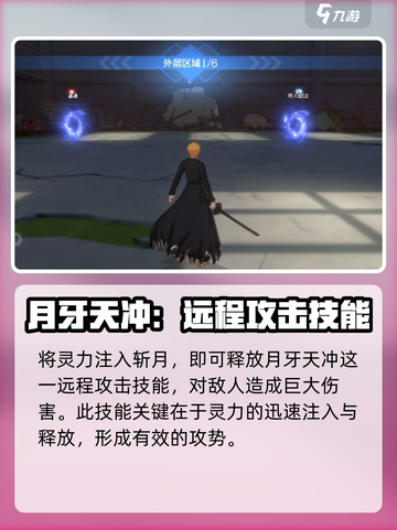 境界刀鸣斩月怎么样介绍截图2