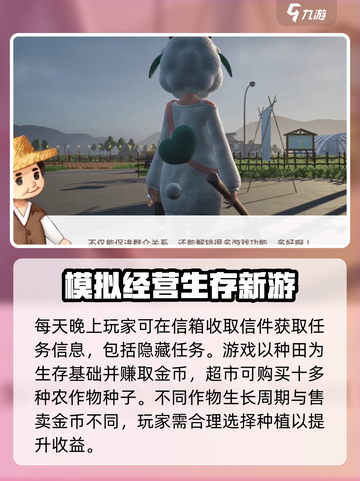 老家奇妙日记攻略介绍截图4