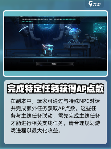 苍翼混沌效应ap是什么介绍截图4