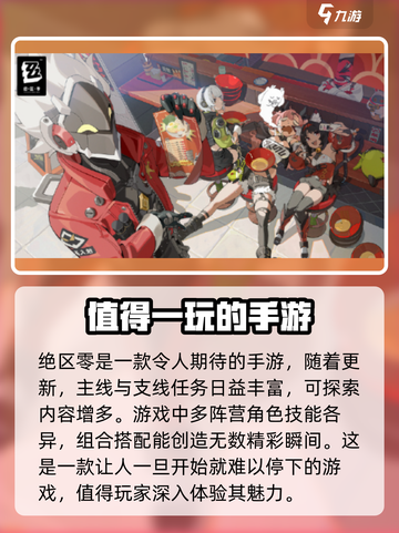 绝区零💥公测内存要求曝光，配置达标才能玩！🔥截图4