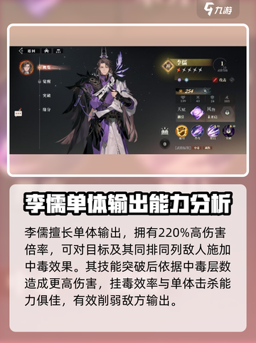 三国志幻想大陆2枭之歌谋武将有哪些介绍截图5