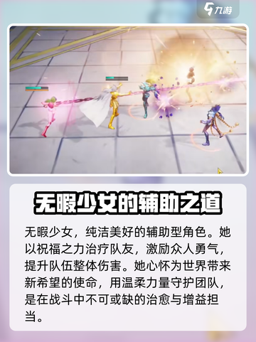 圣斗士星矢重生🔥弗莱娅超强解析💎截图3
