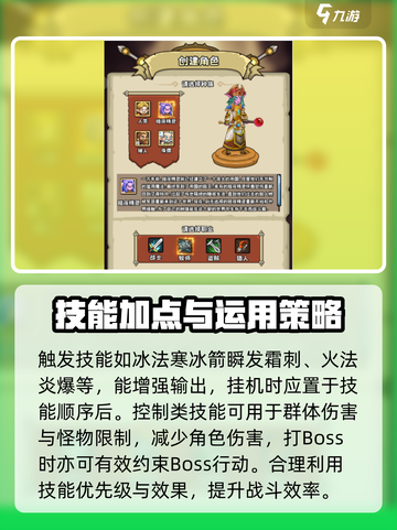 英雄冒险团四大职业是什么介绍截图7