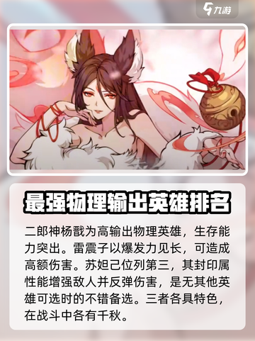 封神幻想世界🔥最强伙伴阵容大揭秘！💥截图4