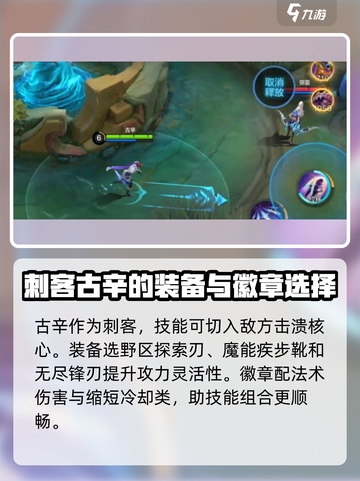 决胜巅峰古幸技能介绍介绍截图4