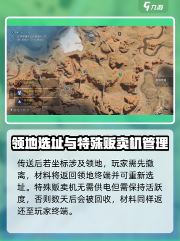 七日世界收成者集市传送点如何开启介绍截图4