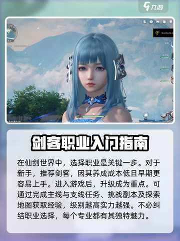 仙剑世界🔥超好玩攻略来了！不玩后悔截图2