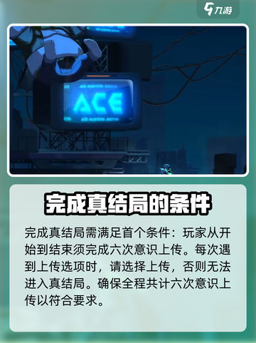 苍翼混沌效应🔥关键选择全解析！游戏技巧大公开🎉截图3