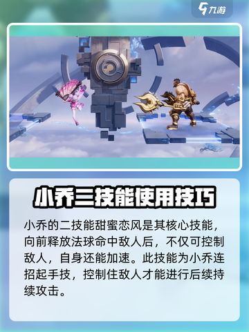 星之破晓甜甜微风怎么样介绍截图3