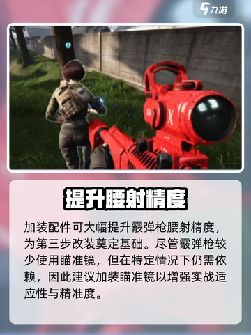 萤火突击🔥霰弹枪秒变杀神！💥截图4