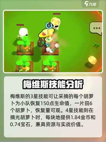 爆裂小队梅维斯是谁介绍截图6