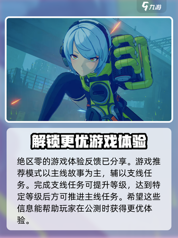 绝区零内存多大介绍截图3