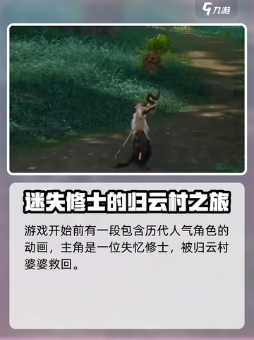 仙剑世界🔥超耐玩！游戏玩法大揭秘🎉截图3